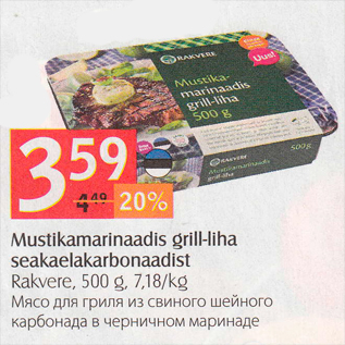 Allahindlus - Mustikamarinaadis grill-liha seakaelakarbonaadist