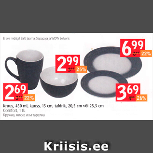 Allahindlus - Kruus, 450 ml, kauss, 15 cm, taldrik, 20,5 cm