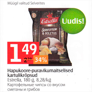 Allahindlus - Hapukoore-puravikumaitselised kartulikrõpsud