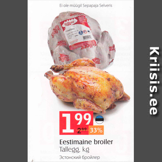 Allahindlus - Eestimaine broiler