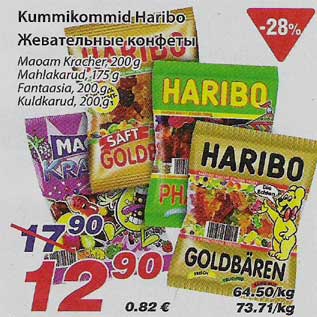 Allahindlus - Kummikommid Haribo