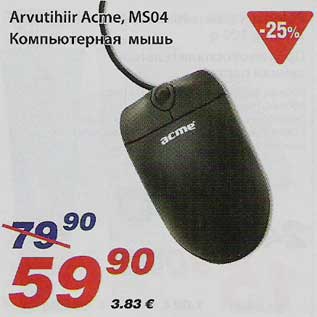 Allahindlus - Arvutihiir Acme