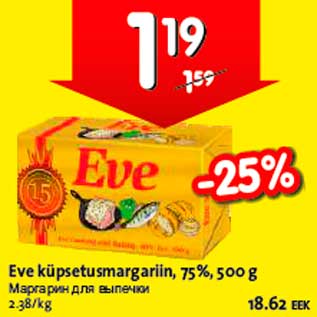 Allahindlus - Eve küpsetusmargariin