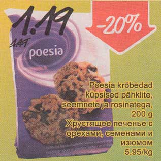 Скидка - Хрустящее печенье с орехами, семенами и изюмом