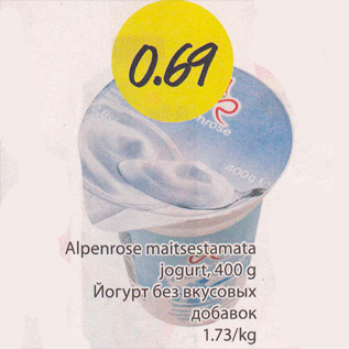 Скидка - Йогурт без вкусовых добавок