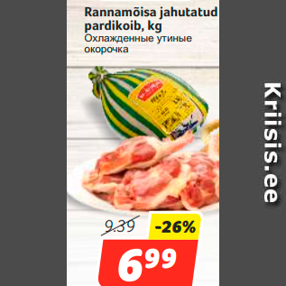 Allahindlus - Rannamõisa jahutatud pardikoib, kg