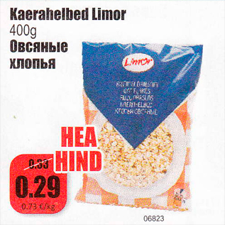 Скидка - Овсяные хлопья