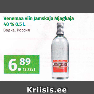 Скидка - Водка, Россия
