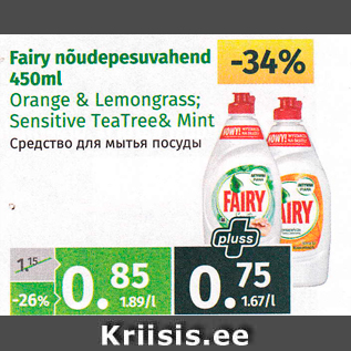 Allahindlus - Fairy nõudepesuvahend 450 ml