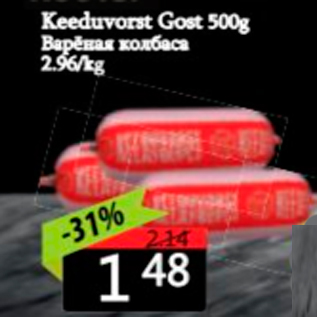 Allahindlus - Keeduvorst Gost 500 g