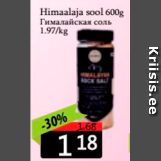 Allahindlus - Himalaja sool 600 g