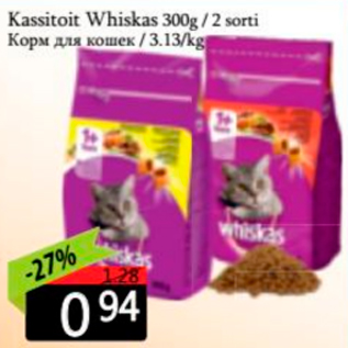 Allahindlus - Kassitoit Whiskas