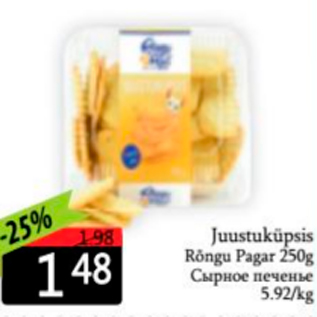 Allahindlus - Juustuküpsis Rõngu Pagar 250 g