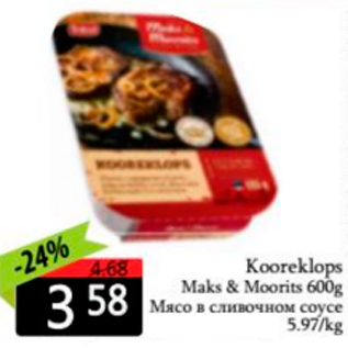 Allahindlus - Kooreklops Maks & Moorits 600 g