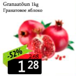 Allahindlus - Granaatõun 1 kg