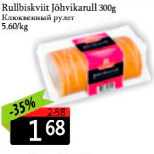 Allahindlus - Rullbiskviit Jõhvikarull 300 g