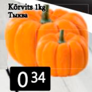 Allahindlus - Kõrvits 1 kg