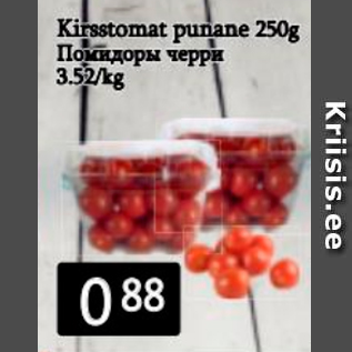 Allahindlus - Kirsstomat punane 250 g