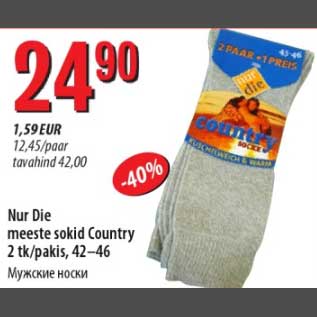 Allahindlus - Nur Die meeste sokid Country 2 tk/pakis