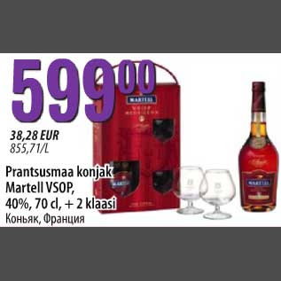 Allahindlus - Prantsusmaa konjak Martell VSOP