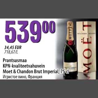 Allahindlus - Prantsusmaa KPN-kvaliteetvahuvein Moet & Chandon Brut Imperial