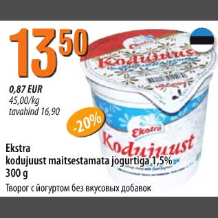 Allahindlus - Ekstra kodujuust maitsestamata jogurtiga 1,5%