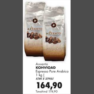 Allahindlus - Axxento kohvioad Espresso Pure Arabica