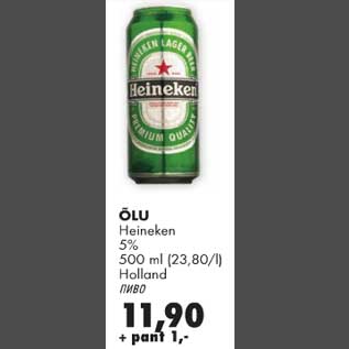 Allahindlus - Õlu Heineken