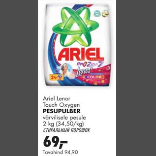 Allahindlus - Ariel Lenor Touch Oxygen pesupulber