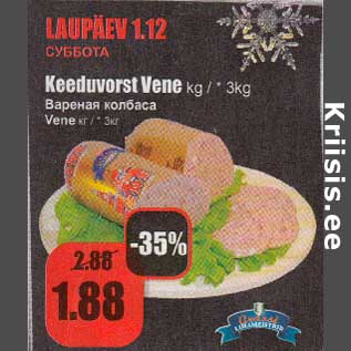 Allahindlus - Keeduvorst Vene kg