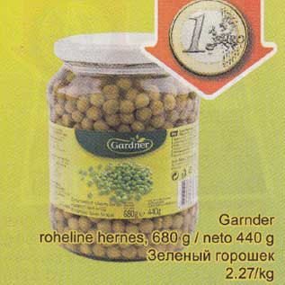 Скидка - Зелёный горошек