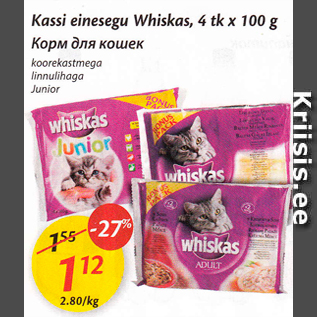 Скидка - Корм для кошек