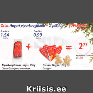 Allahindlus - Piparkoogitainas Hagar, 500 g + Glasuur Hagar, 120 g