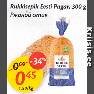 Скидка - Ржаной сепик