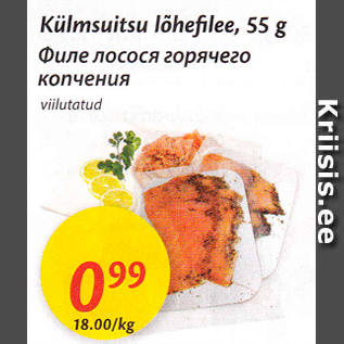 Allahindlus - Külmsuitsu lõhefilee, 55 g