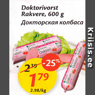 Allahindlus - Doktorivorst Rakvere, 600 g