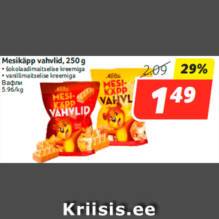 Allahindlus - Mesikäpp vahvlid, 250 g