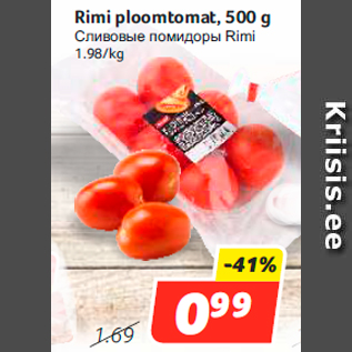 Скидка - Сливовые помидоры Rimi