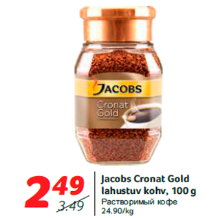Allahindlus - Jacobs Cronat Gold lahustuv kohv, 100 g