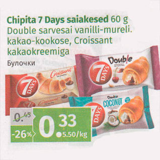 Allahindlus - Chipita 7 Days saiakesed 60 g