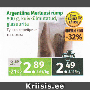 Allahindlus - Argentiina Merluusi rümp 800 g