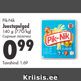 Allahindlus - Pik-Nik Juustupulgad