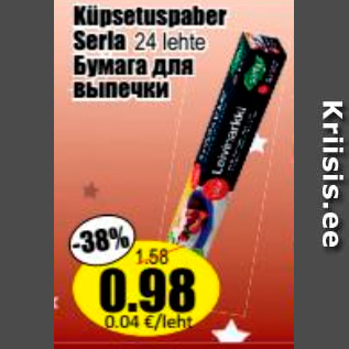 Allahindlus - Küpsetuspaber Serla 24 lehte