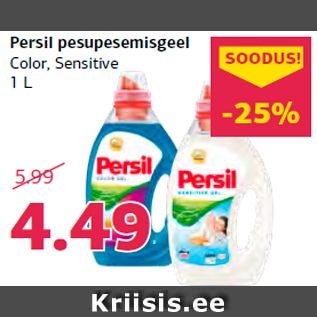 Скидка - Гель для стирки Persil
