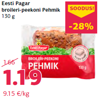 Скидка - Курица и бекон Pehmik 130 г