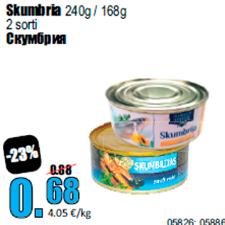 Скидка - Скумбрия