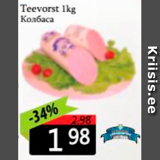 Allahindlus - Teevorst 1 kg