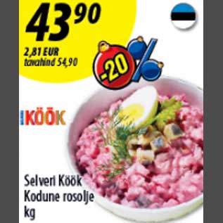 Скидка - Росолье