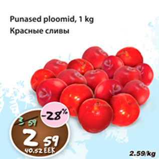 Скидка - Красные сливы