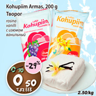 Скидка - Творог